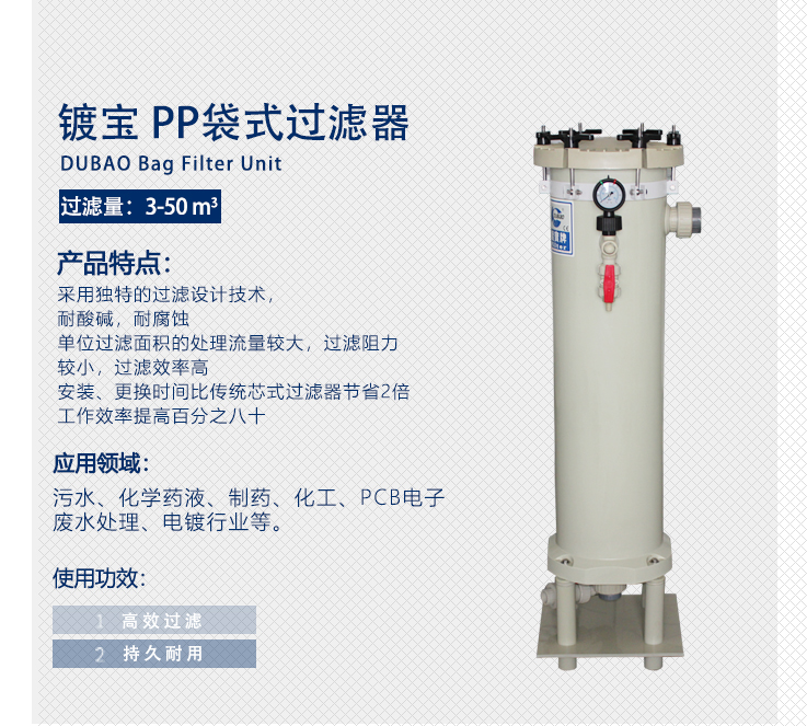 大流量过滤器